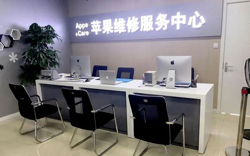 百色中山苹果手机授权维修点地址电话信息